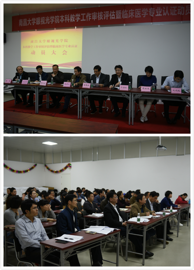 教学动员会1.jpg