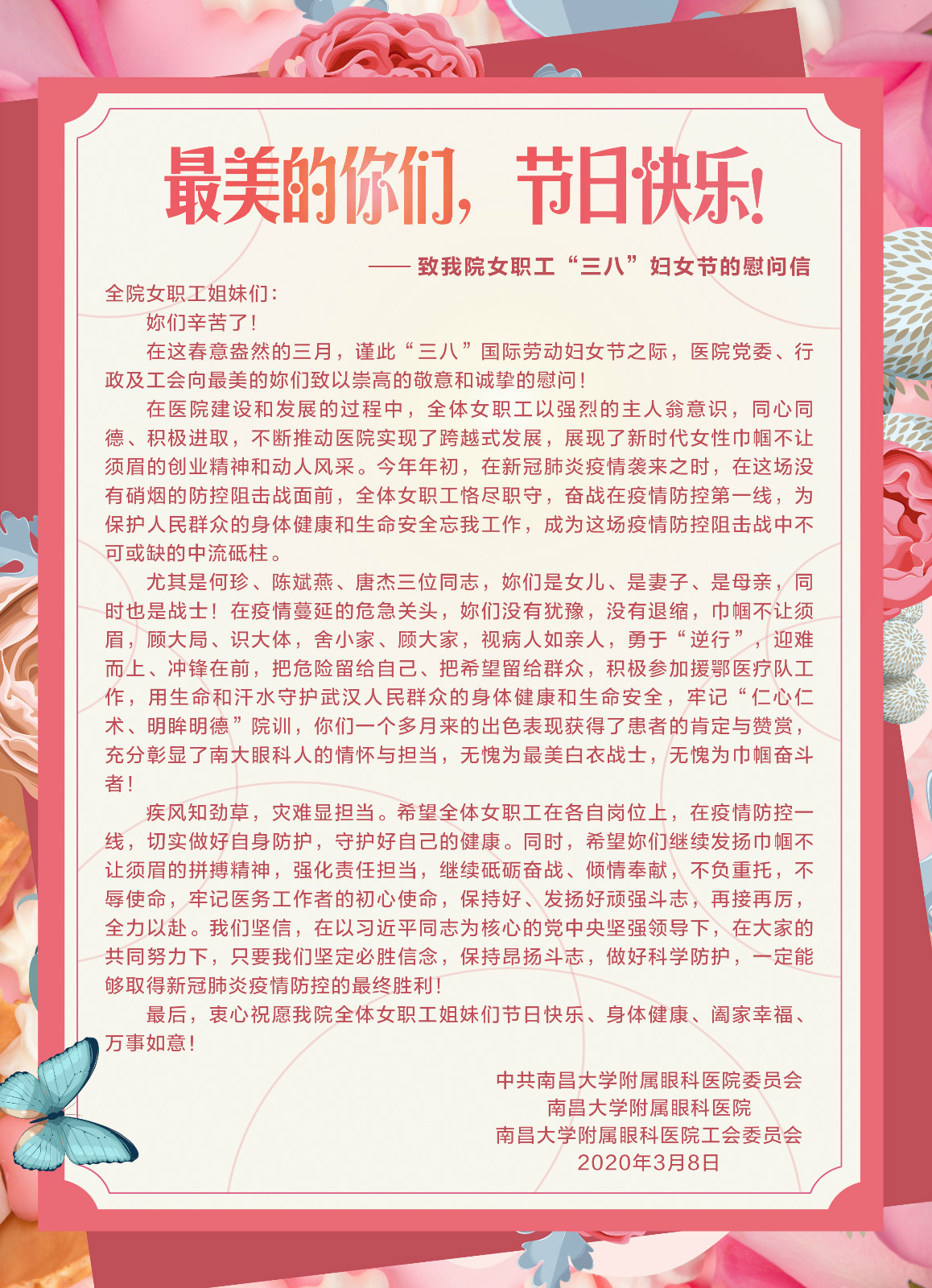 微信图片_20200308172630_meitu_10.jpg