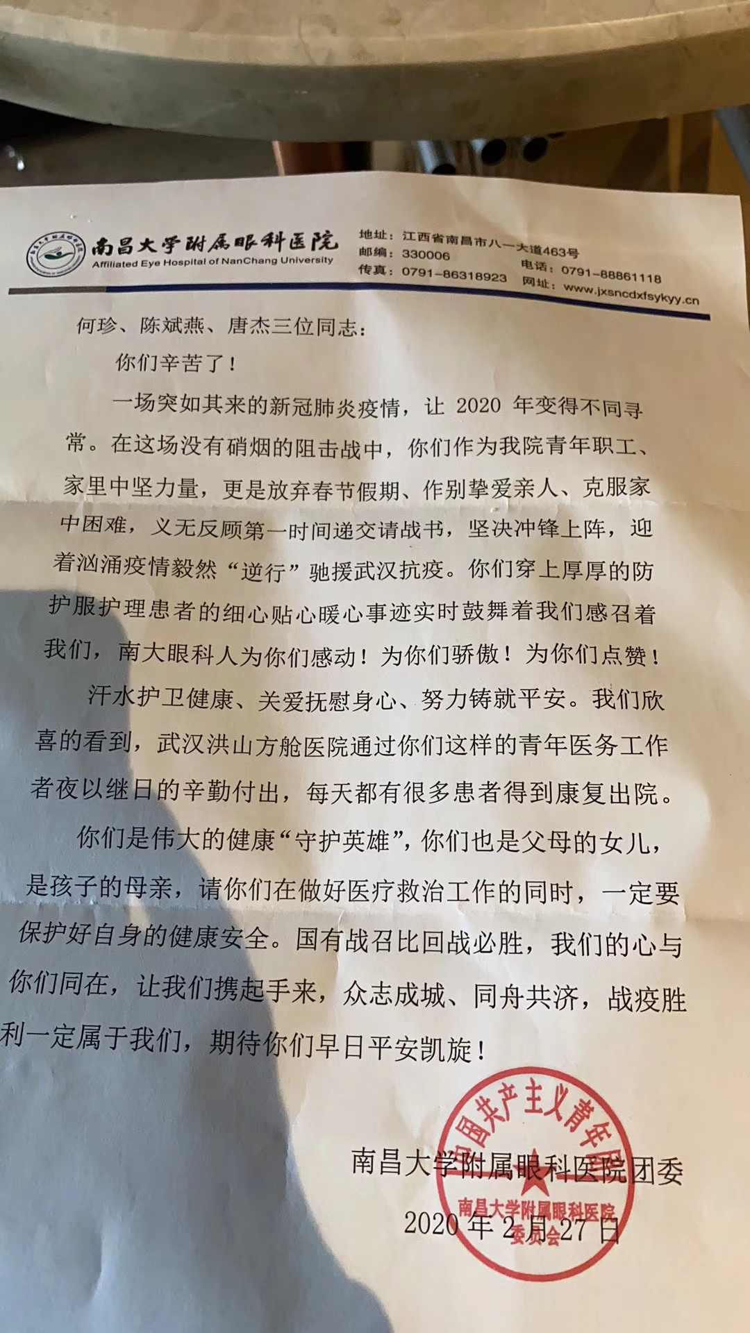 微信图片_20200301232811.jpg