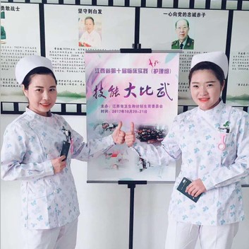 17护理比武.jpg