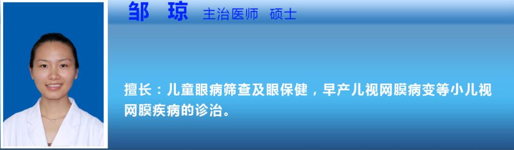 邹琼.jpg