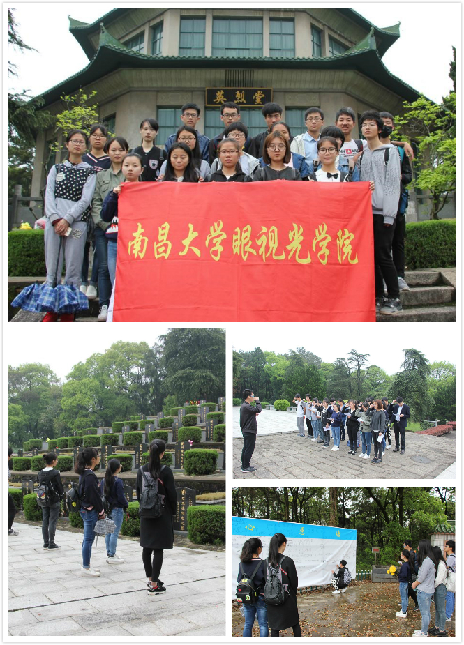 眼视光烈士.jpg