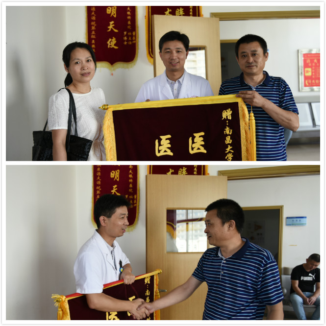 程先华锦旗.jpg