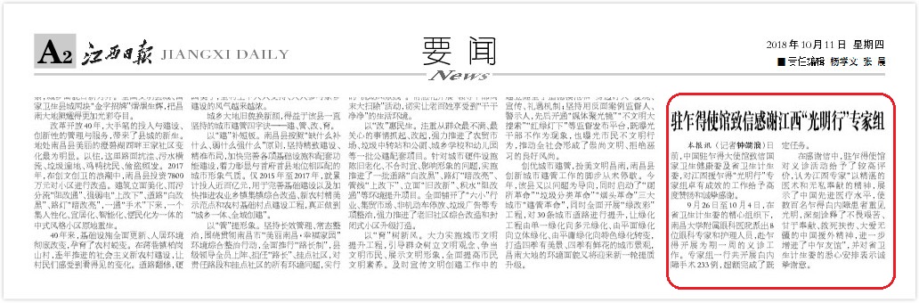 江报乍得.jpg