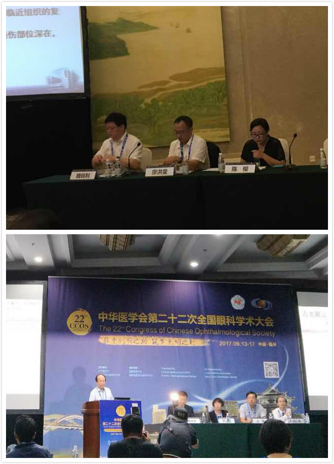 22眼科年会1.jpg