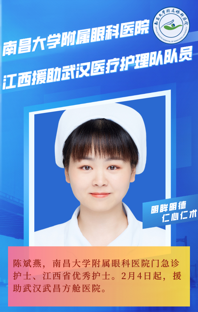 陈斌燕.jpg