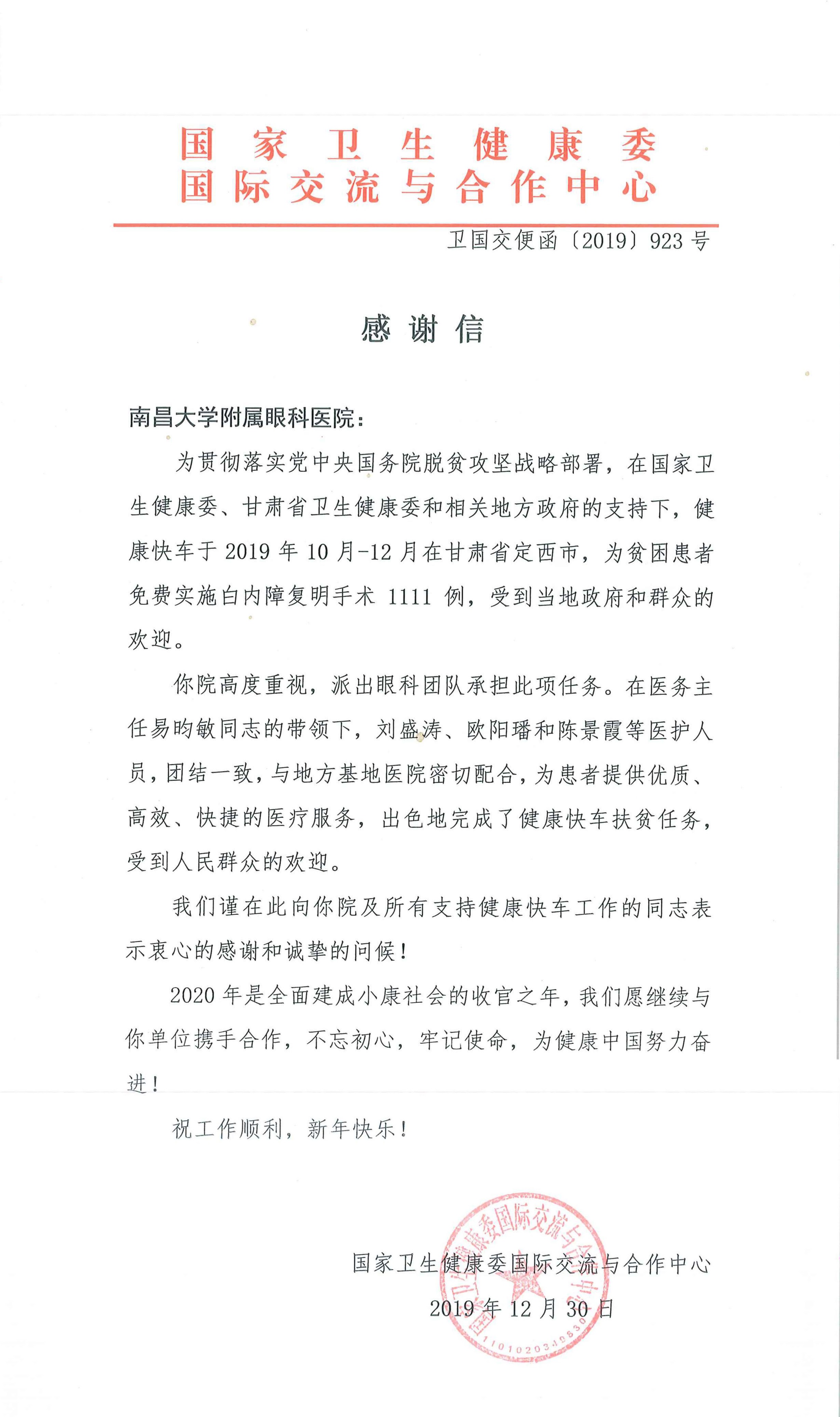 微信图片_20200106162607.jpg