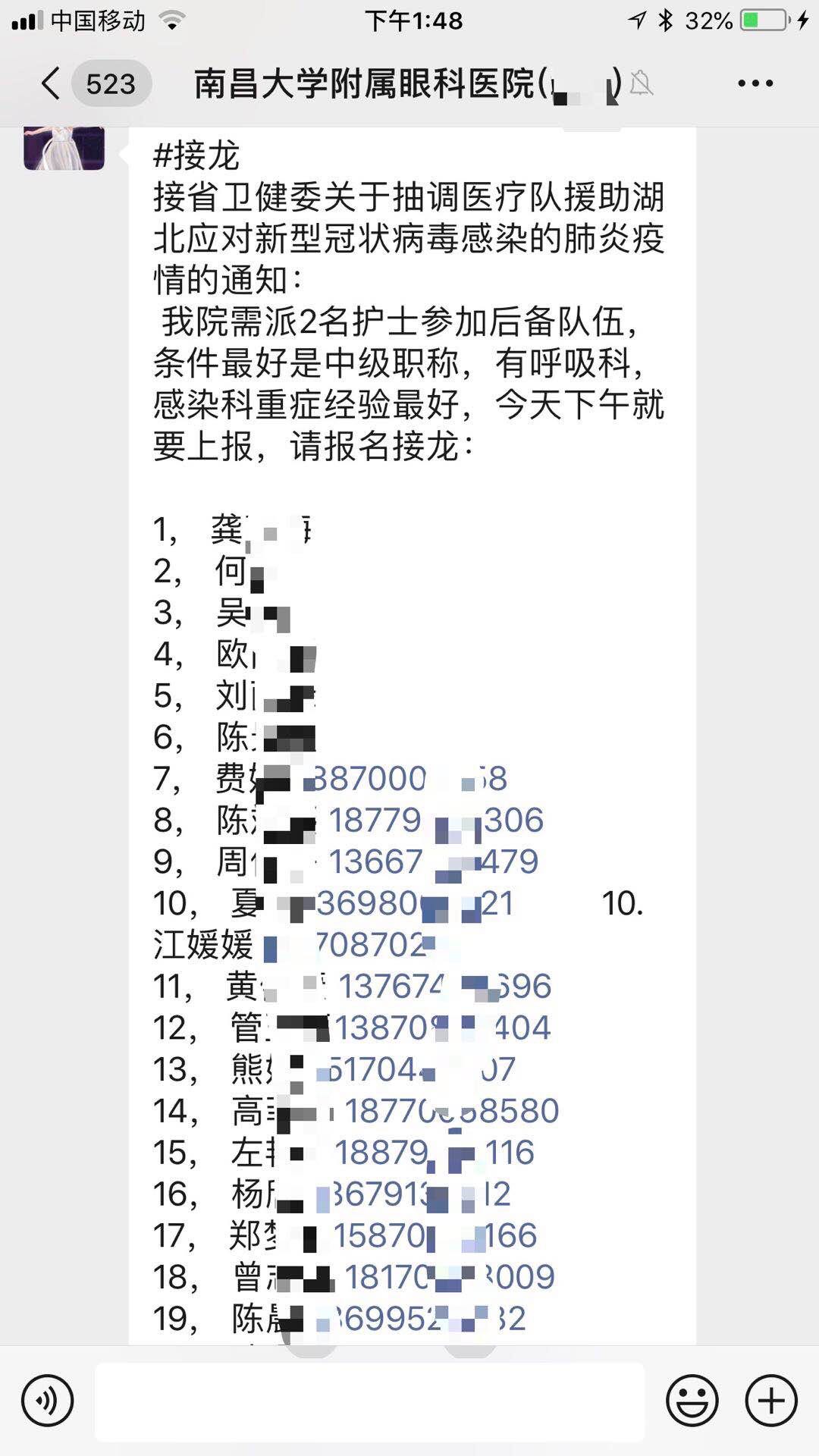 微信图片_20200127190938.jpg