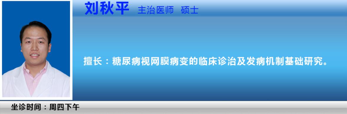 刘秋平.jpg