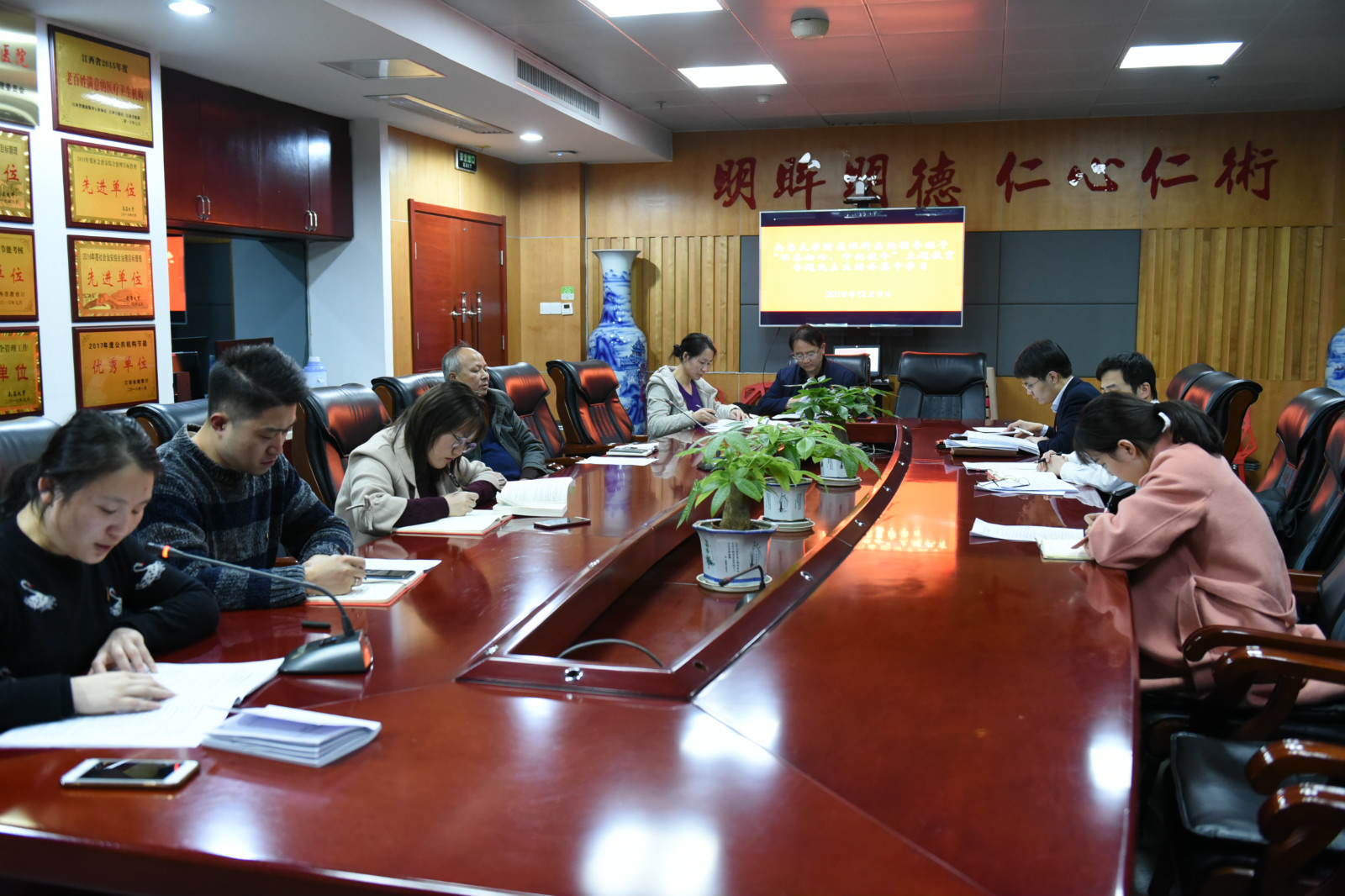 民主集中学习.jpg