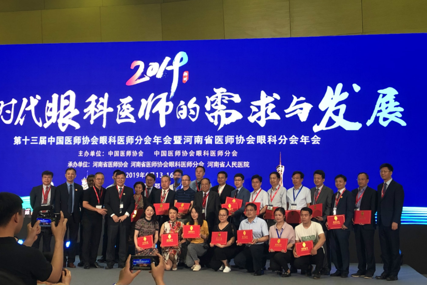 医师大会.jpg