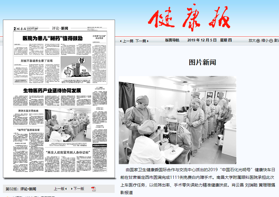 健康报健康快车_meitu_10.jpg