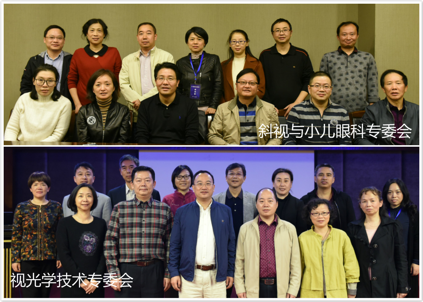 专委会.jpg