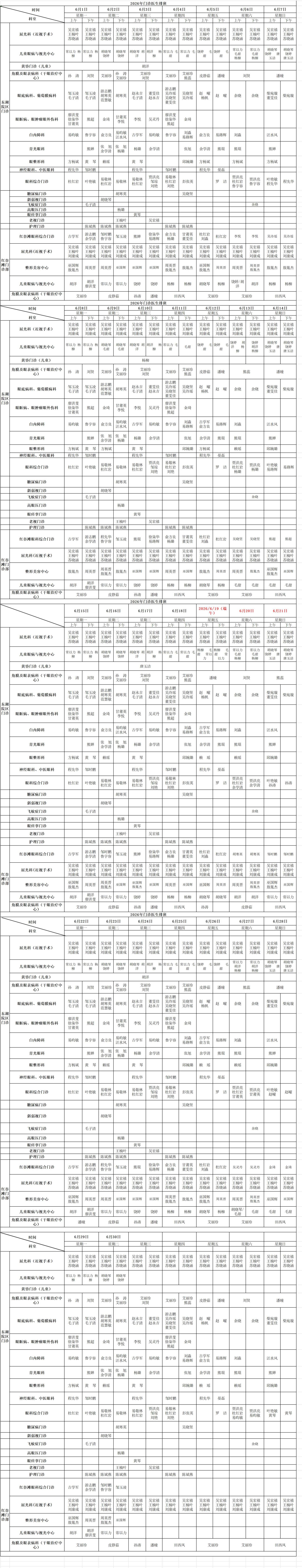 微信图片_20260601085459_5179_80.jpg